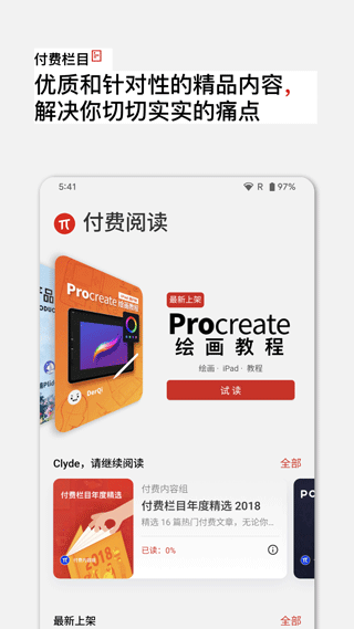 籨appv2.31.7
