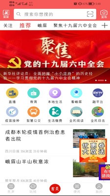 ¶üappٷ°ذװv5.9.36