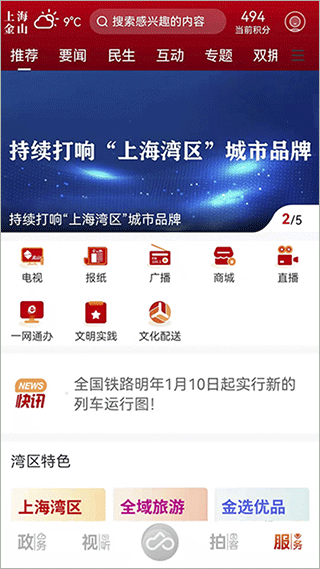 ϺɽѶappv3.1.3