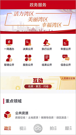 ϺɽѶappv3.1.3