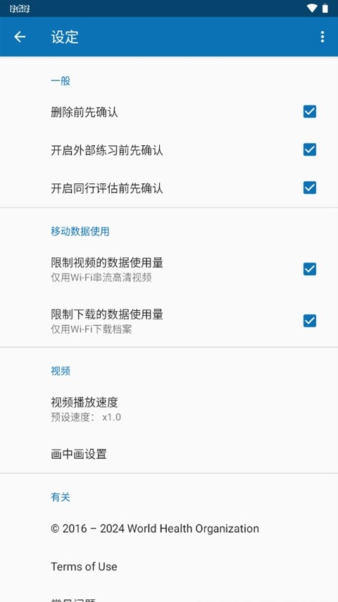 OpenWHOٷֻv3.9.4