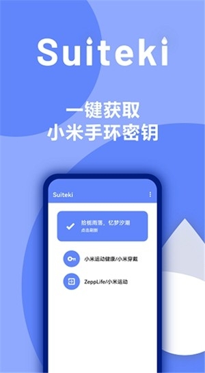 suitekiˮ°v1.8.3-Beta