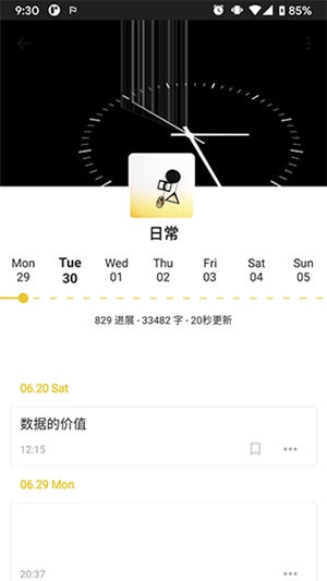 nian±app׿v2024.10.3
