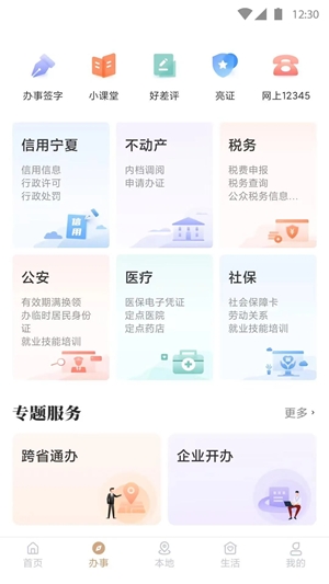 ҵappٷv2.1.3.0