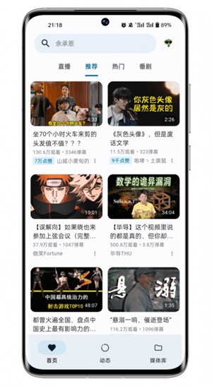 PiliPala¹ٷv1.0.25