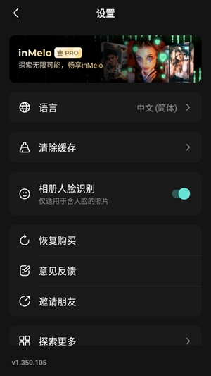 inMeloƵ°v1.350.105