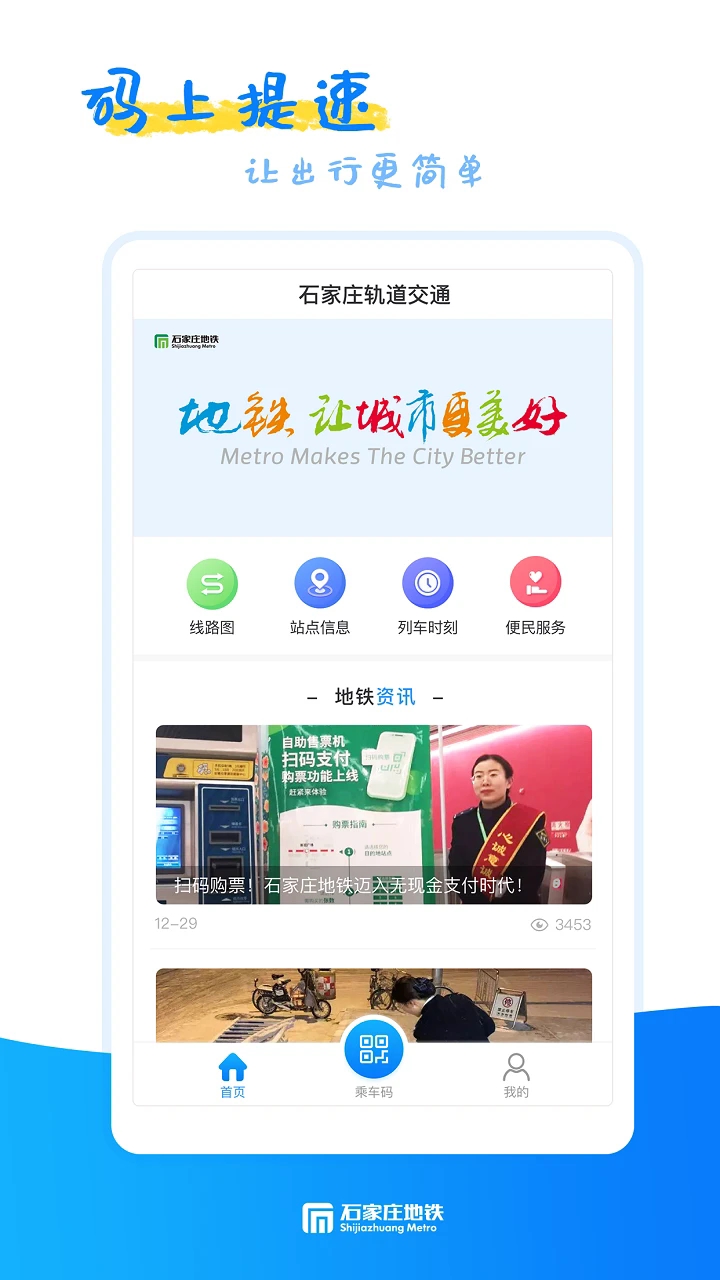 ʯׯͨapp°v1.11.0