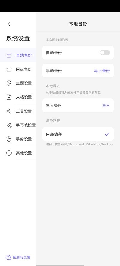 StarNoteʼ°׿v0.10.0