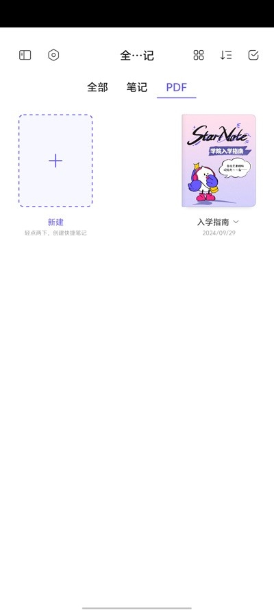 StarNoteʼ°׿v0.10.0