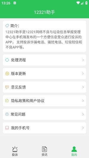 12321¹ٷv3.2.5
