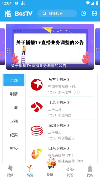 TV°v4.3.4