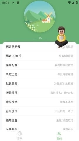 Soulappٷv4.4.0