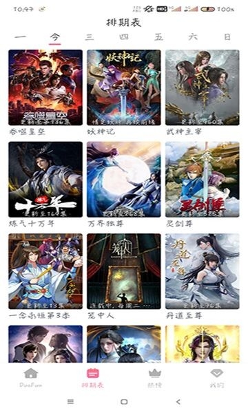 DuoFun°v12.3.2