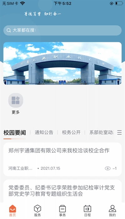 ϺϹԺapp׿ֻv1.0.11