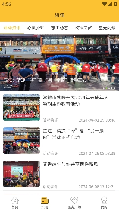 APP°׿v3.0.10