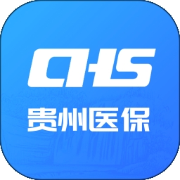 贵州医保app官方版v2.1.3