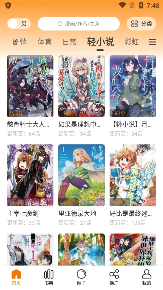 包子漫画最新2025版