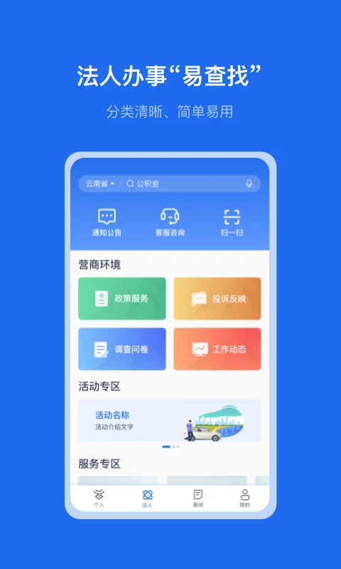 ϰͨapp׿v3.1.0