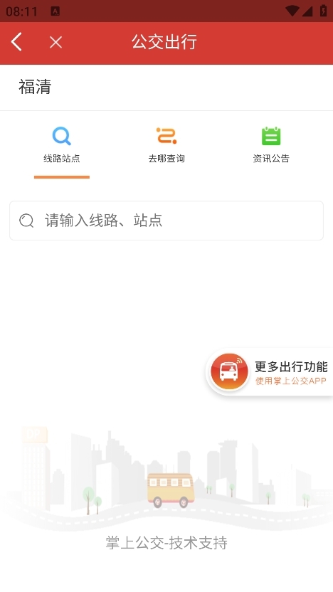 ǻ۸°v0.7.2