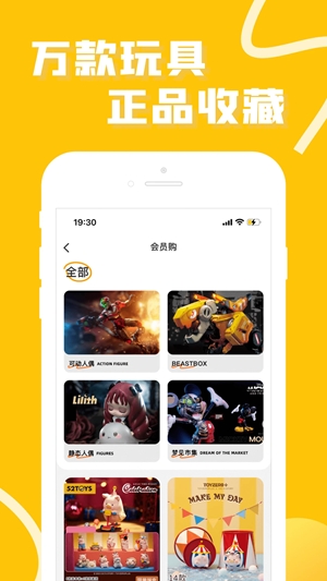 52TOYSٷ̳°v4.8.2