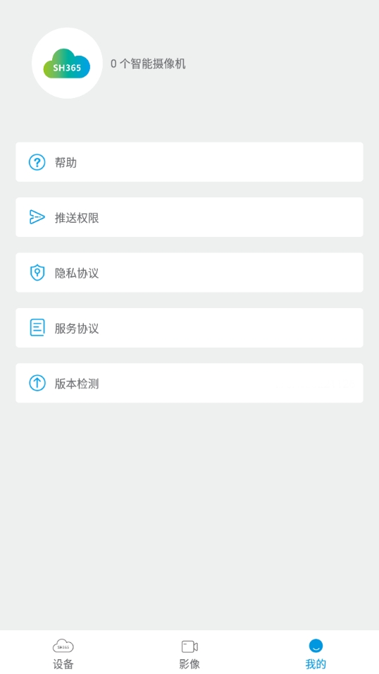 sh365ͷappٷv9.7
