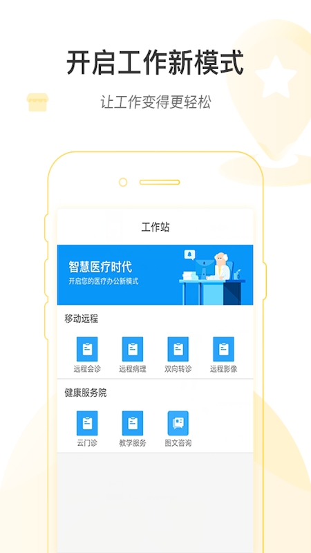 ʡҽҽ氲׿v1.2.2