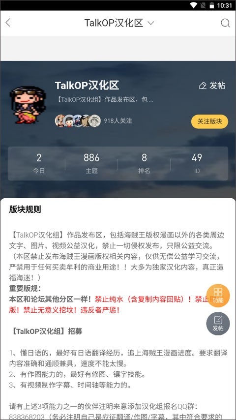 TalkOP̳appٷv1.0.0