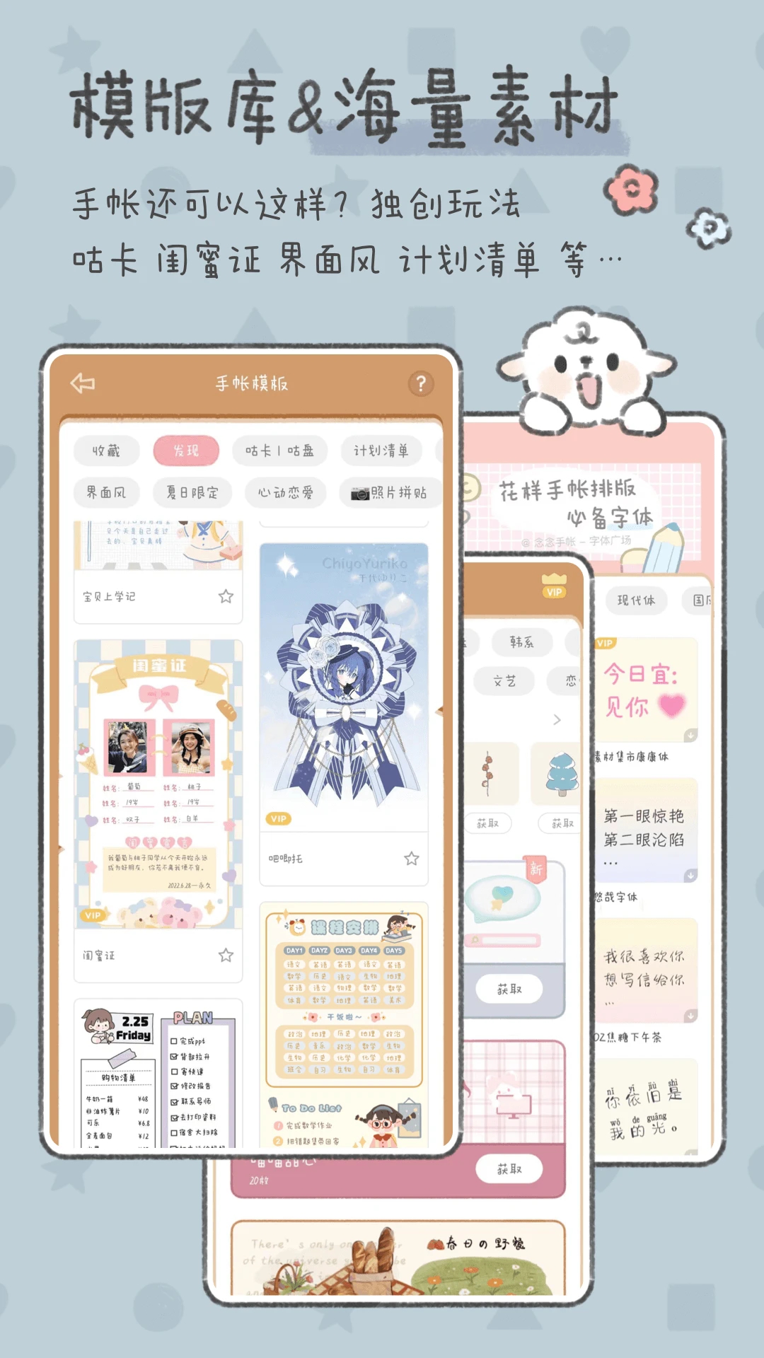 appٷv2.6.6