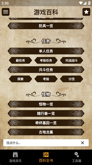 MH2°v1.1.2