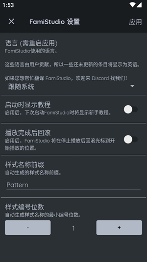 FamiStudio°׿v4.2.2