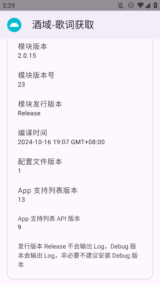 Lyrics Getter׿°v2.0.15