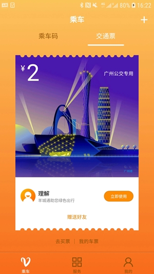 ͨ׿ֻv8.9.1