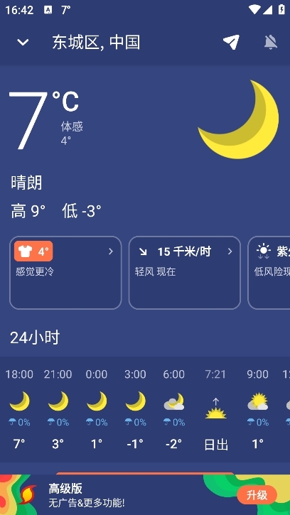 clime״ٷv1.72.7