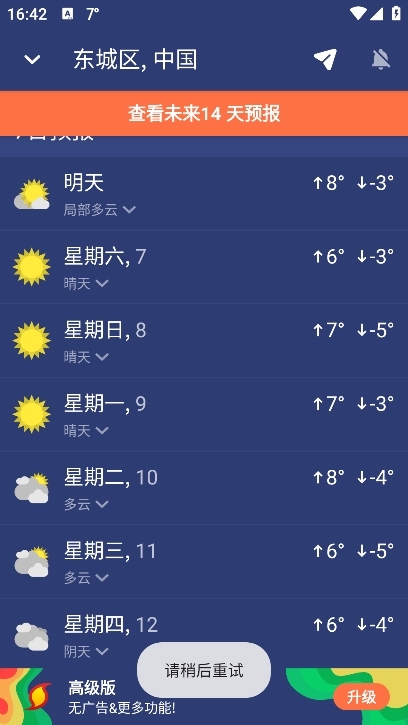 clime״ٷv1.72.7