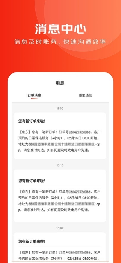 APP°׿ֻv1.4.2