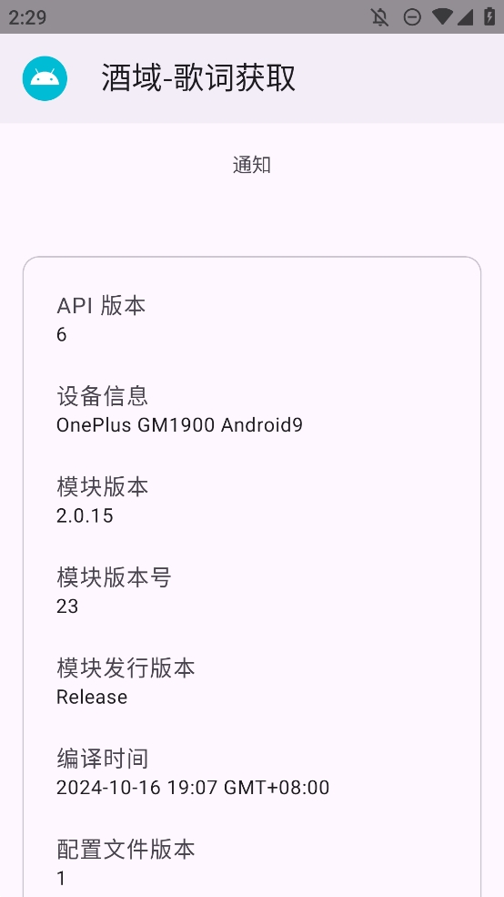 Lyrics Getter׿°v2.0.15