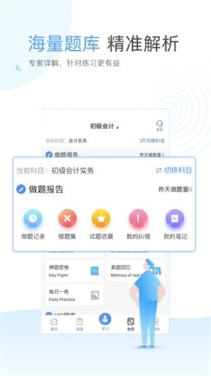 Уѧappٷذװv3.3.8