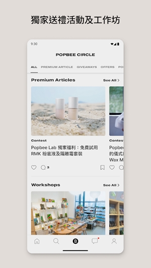 POPBEE¹ٷv5.0.5