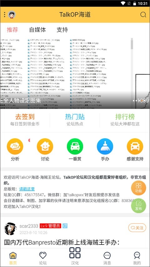 TalkOP̳appٷv1.0.0