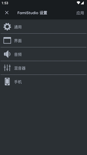 FamiStudio°׿v4.2.2