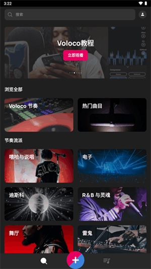 Voloco°׿v9.0.1