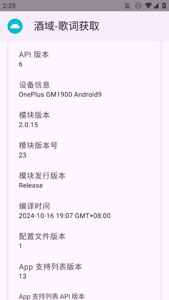 Lyrics Getter׿°v2.0.15