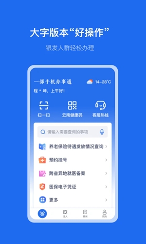 ϰͨapp׿v3.1.0