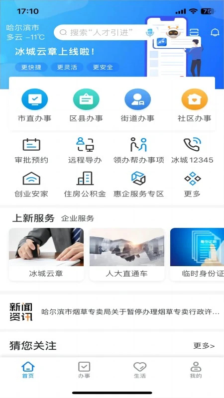 e¹ٷv2.1.6