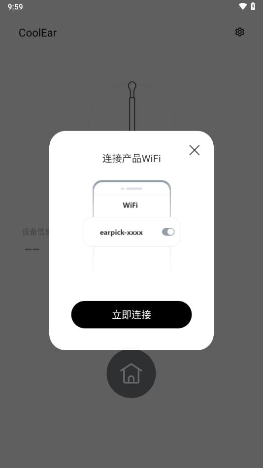 CoolEar׿v1.0.016