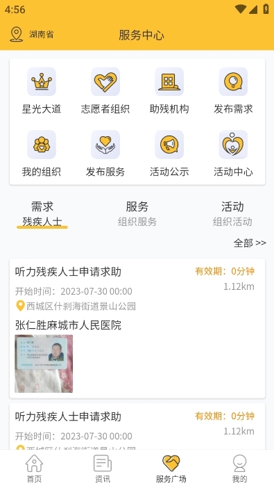 APP°׿v3.0.10