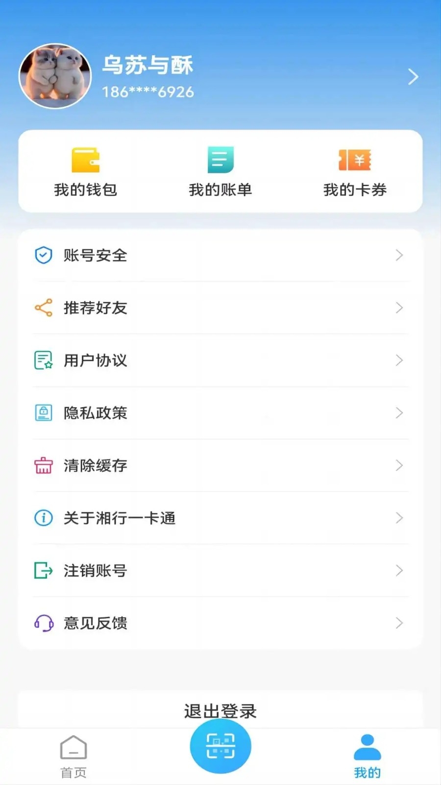 һͨappٷv2.6.02