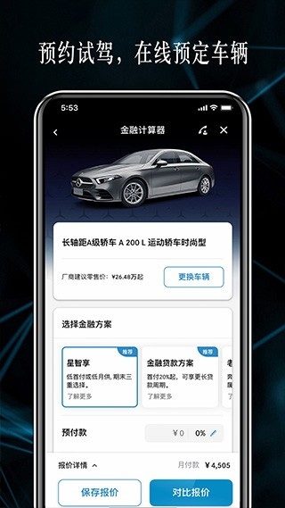 MercedesBenzapp׿v1.49.0