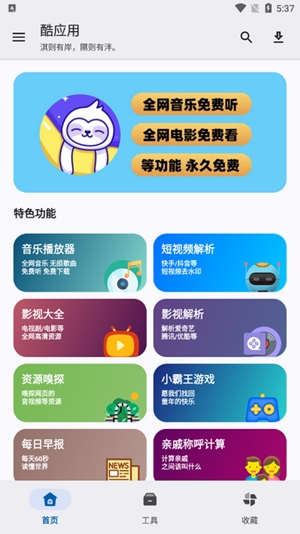 Ӧ̵appֻv1.5