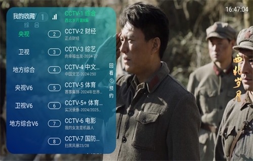 ϷTV°v3.5.2